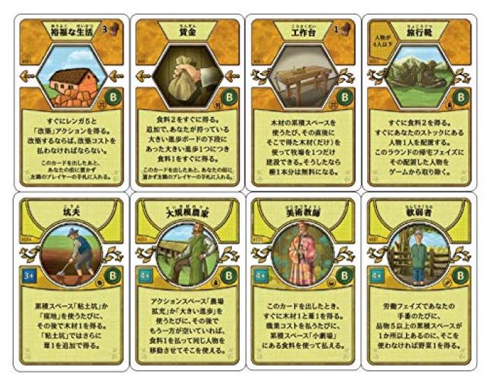 Board game Agricola Buburgus Deck Japanese version