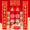 2026 Year of The Horse Chinese New Year Decoration Kit Couplets God of Wealth Fu Theme Window Stickers & Red Envelopes Gift Box