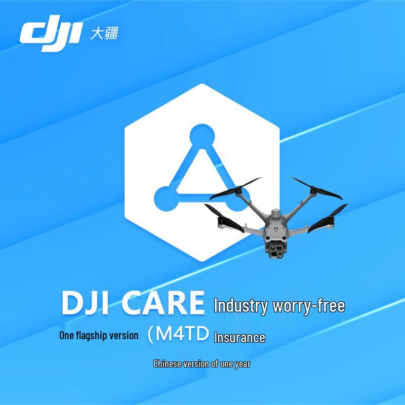 DJI Care Enterprise Worry-Free Flagship Plan for Matrice 4TD (CN version)