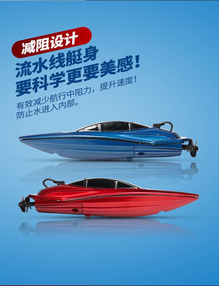 2.4G Wireless Long-Range Electric Speedboat for Kids - High-Speed Mini Remote Control Racing Motorboat