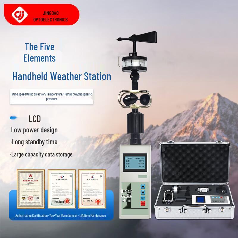 Portable Handheld Environmental Weather Station (CN version)