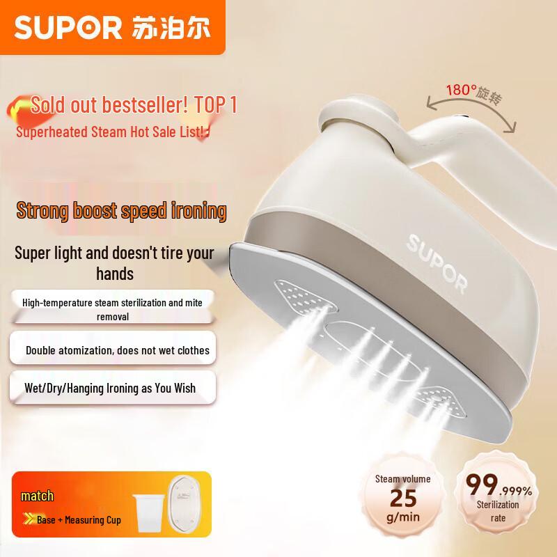 SUPOR 180° Foldable Handheld Garment Steamer CN plug (adapter included)