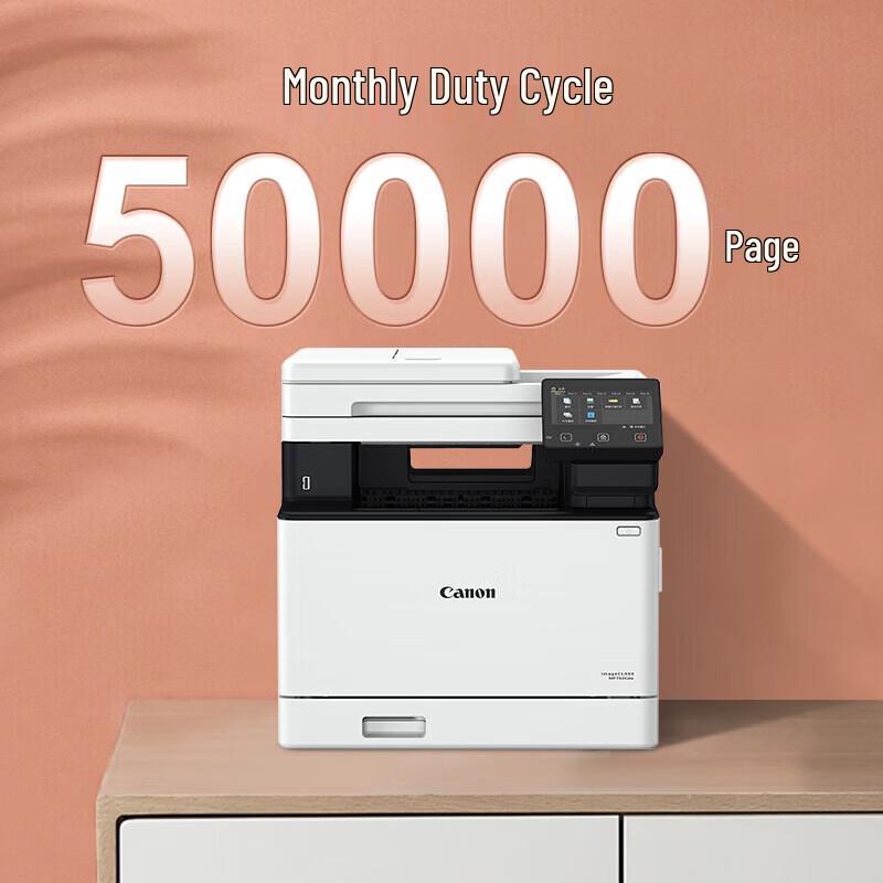 Canon iC MF752Cdw A4 Color Laser Multifunction Printer CN plug (adapter included)