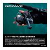 Used [New and unused] SHIMANO spinning reel 26 Nexave 2500S
