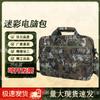 Qi Hao Laptoptasche mit großer Kapazität, Camouflage