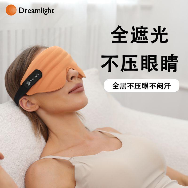 

American Dreamlight4s Eye Mask Sleep Shading 3D Three-Dimensional Sleep Aid Male and Female Adult Student Afternoon Sleep Diamond Black