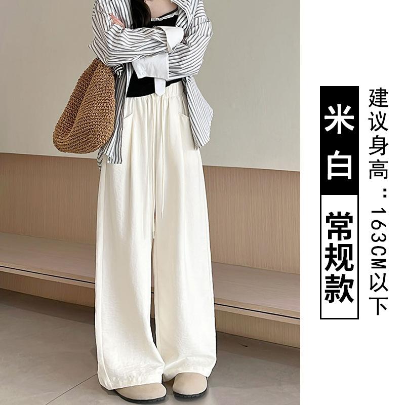 

Cloud milk pants women s summer thin new lazy loose high waist thin casual Yamamoto wide-leg pants S [suitable for 80-47.5kg]