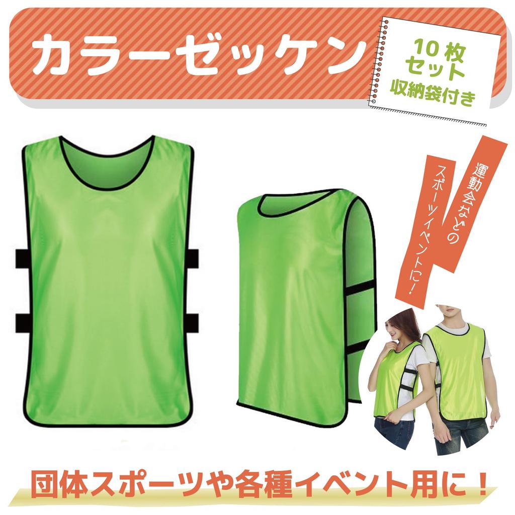 Bibs Bibs Plain Lightweight Basketball Soccer Futsal with a Storage Bag for Easy [TJQ] [Comes Carrying! ]