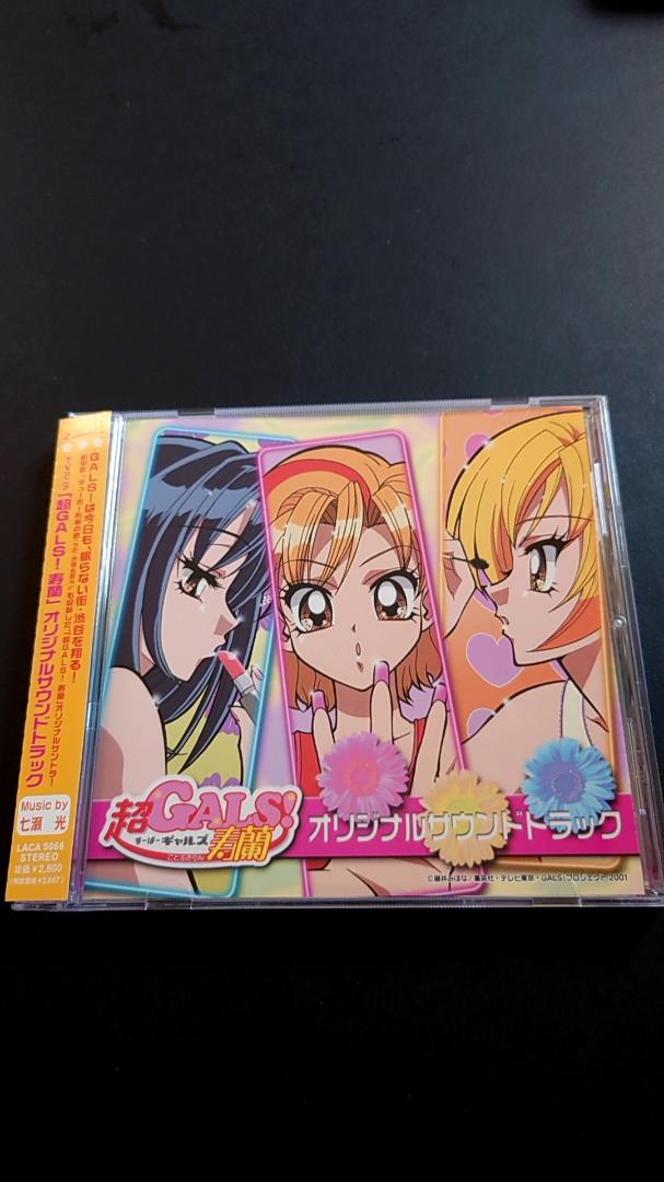 

[USED] CD Super GALS! Kotobuki Ran Original Soundtrack