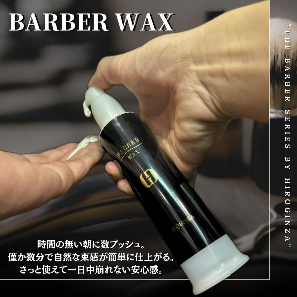 Hiro Ginza Barber Wax 120ml Wax Matte Hold Styling Perm Salon Exclusive Men's