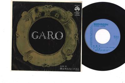 7inch Record GARO - Kikyoudai / Boku Wa Shinanai Darou CD216Z MUSHROOM 1974 Japan Japanese Pop/Rock Used