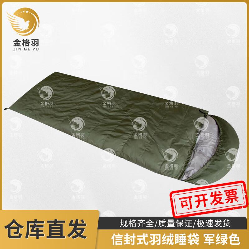 Jingeyu Envelope Down Sleeping Bag