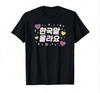 I Dont Understand Korean Cute and Funny Korean Words Summer Tshirt for WOMEN Graphic Aesthetic Clothes Summer Streetwear