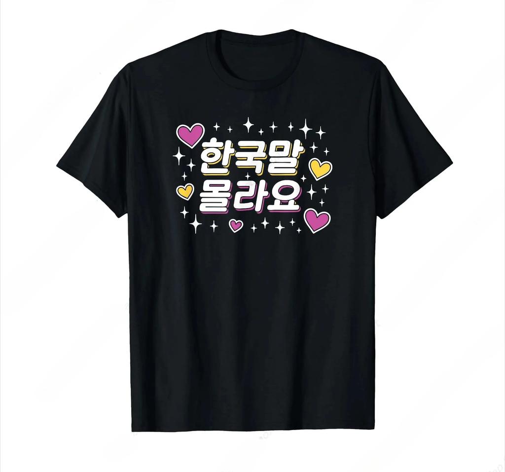 I Dont Understand Korean Cute and Funny Korean Words Summer Tshirt for WOMEN Graphic Aesthetic Clothes Summer Streetwear