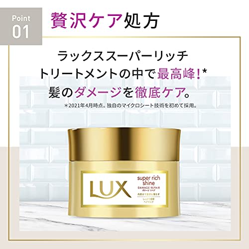 Lux Super Rich Shine Damage Repair Rich Repair Hair Mask 200g