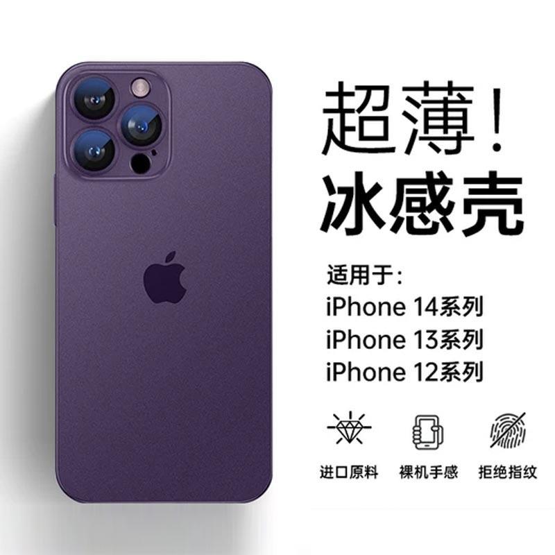 Applicable to Apple 15 mobile phone case, transparent ice sand, ultra-thin iPhone16promax matte 14 heat dissipation sleeve