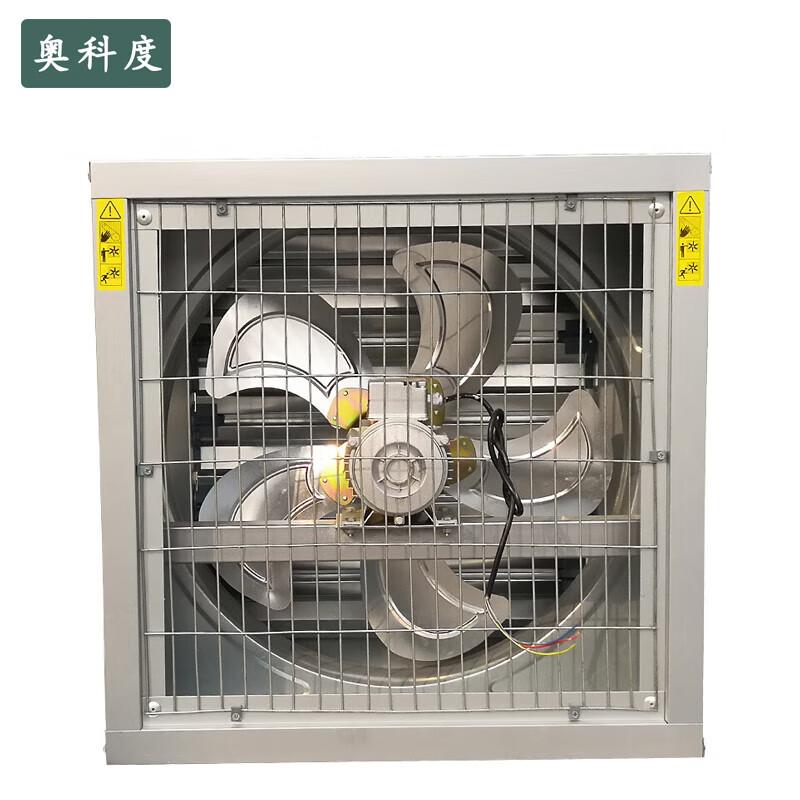 Aokedu Industrial Exhaust Fan
