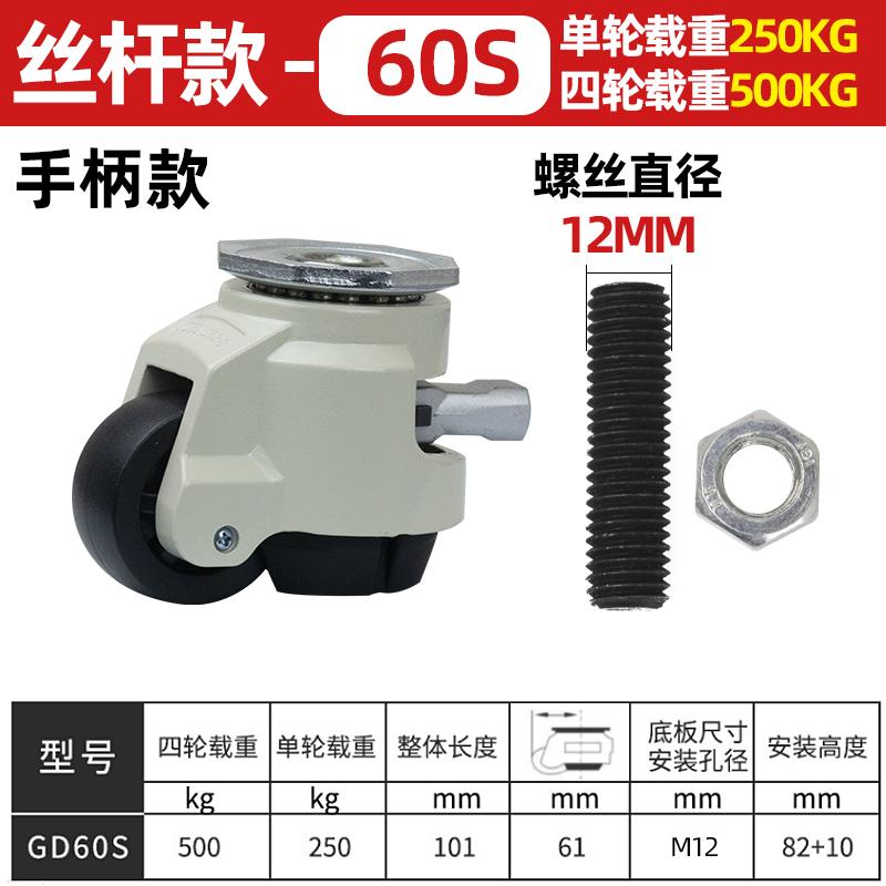 Stile Maniglia GD-40F/40S/60F/60S/80F/80S CARICO 500KG, Ruote/Ruote piroettanti per regolazione livello, Supporto Piatto Ruote per Carrello Manuale Industriale