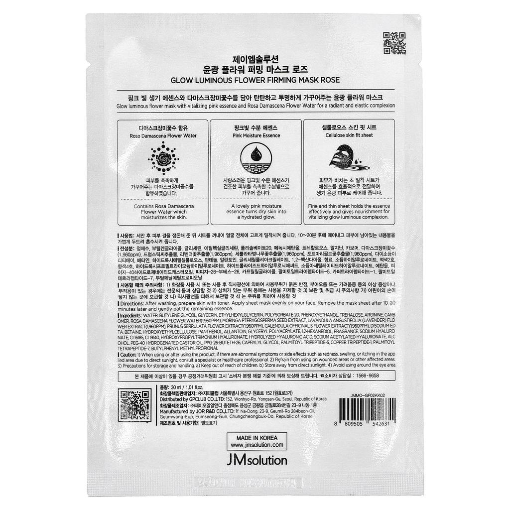 Glow Luminous Flower Firming Beauty Mask, Rose, 1 Sheet, 30Ml(1.01Fl Oz)
