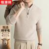 Hengyuanxiang Men's Half-Zip Wool Knit Sweater