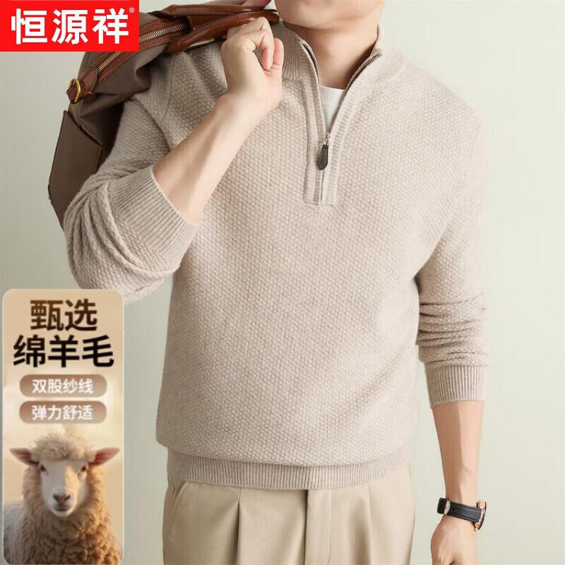 Hengyuanxiang Men's Half-Zip Wool Knit Sweater