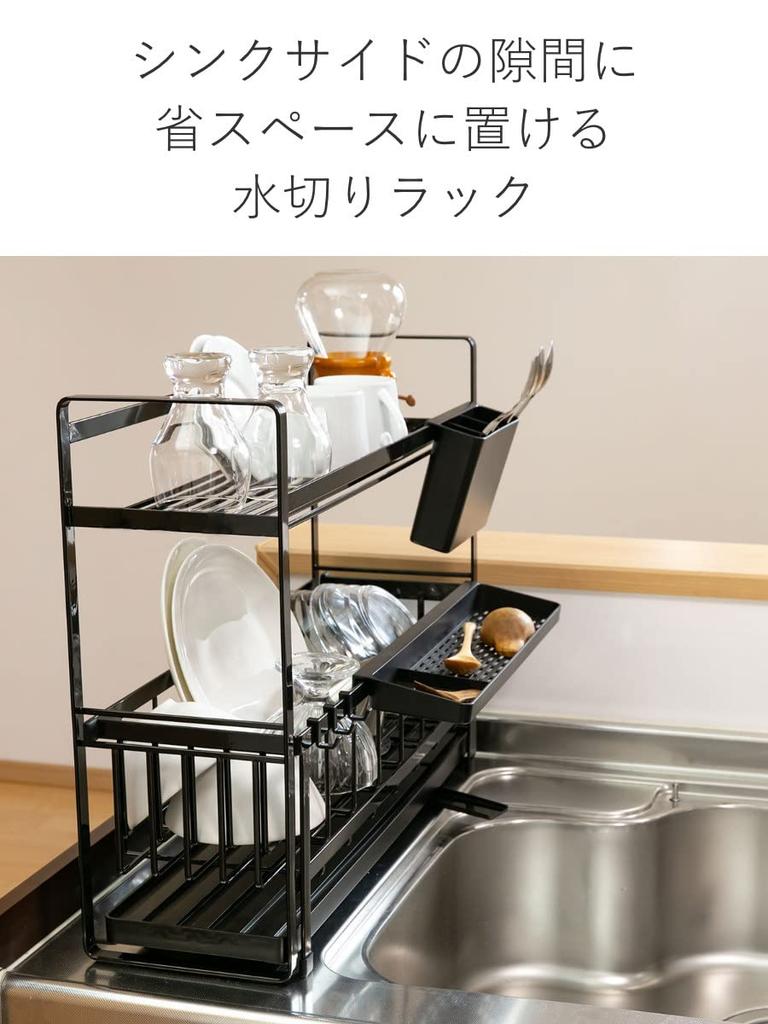 Tower Dish Yamazaki Extendable Dish Drainer 2 Drainer, Industries, (Black, Tiers)