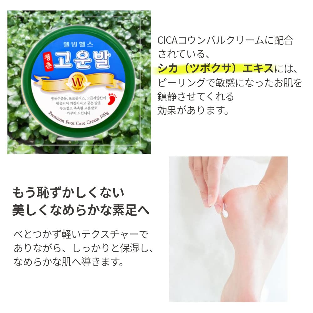 Koreanische Kounbal Creme Grüne Fersencreme mit CICA Cica Kounpal Exfolierende Pflege als Kosmetikprodukt in [Authentisches Produkt] [Set 3] & Propolis,