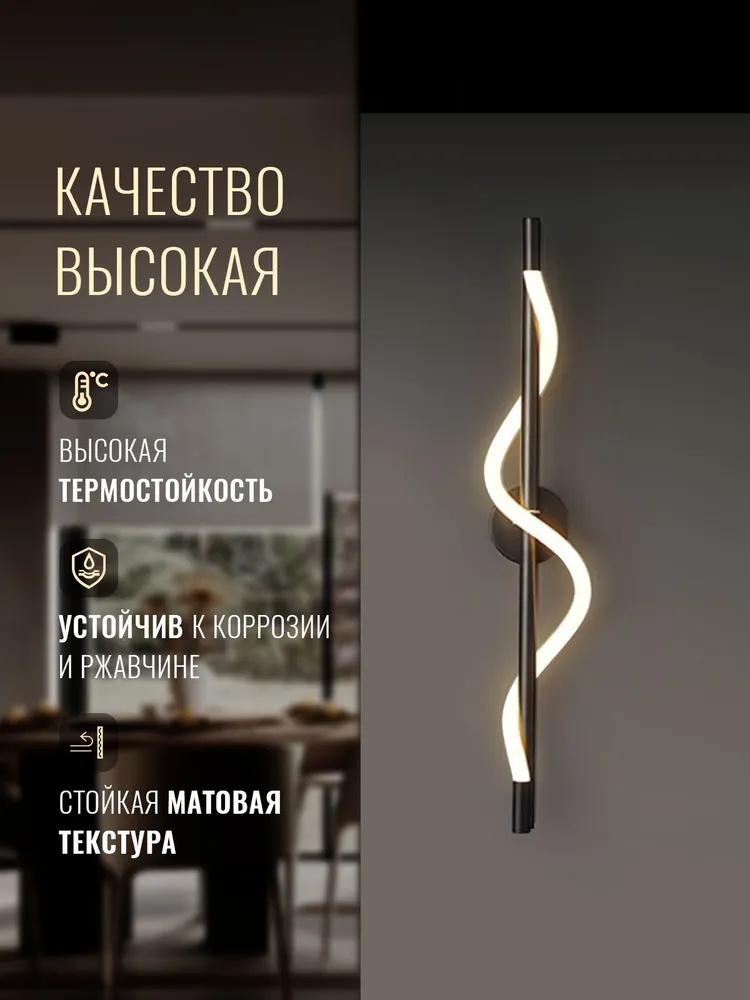 Luxury Wall Lamp, Bedroom Bedside Lamp, Living Room Sofa Background Wall, Staircase Musical Note Ambient Light.