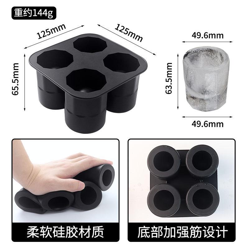 Creative four-hole ice cup ice grid DIY ice making mold food grade silicone ice cup ice grid ice cube mold