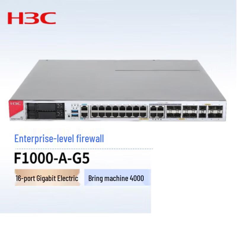 

H3C F1000-A-G5 Enterprise Firewall