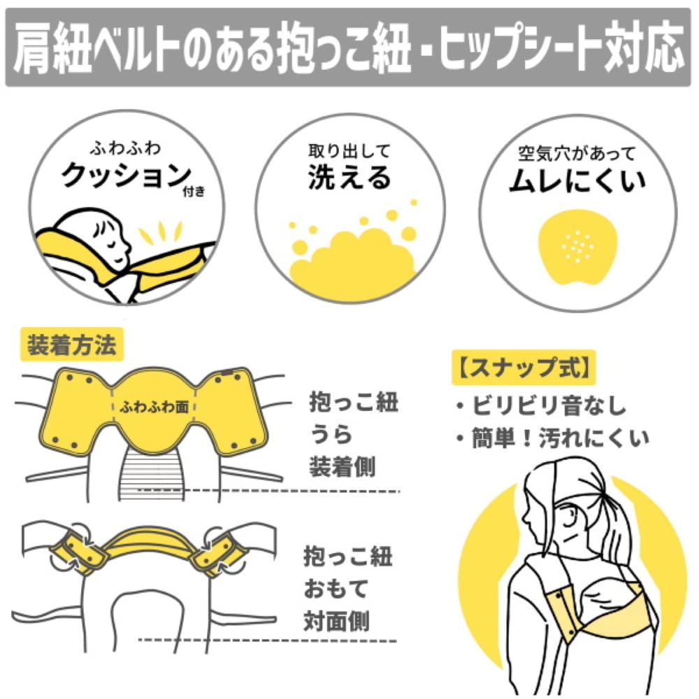 Head Support Cover To Prevent Head and Neck Curls Suyako (pink Triangle)