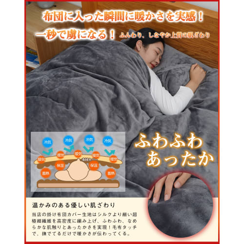 Plus 2.5C & Premium Touch" Warm Duvet Cover, Single Size, Winter, Thick, Fluffy, Heat-Storing, Insulated, No Blanket Needed, Duvet Cover, Two-Zipper