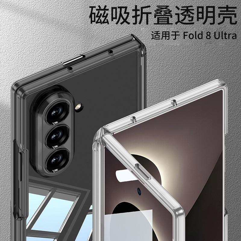 Magnetic Snap-On Case With Built-in Screen Film Galaxy Z Fold8 Ultra Transparent PC Protective Cover