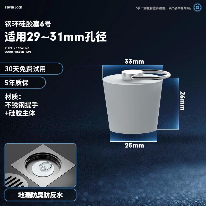 TLXT Steel Ring Silicone Drain Stopper