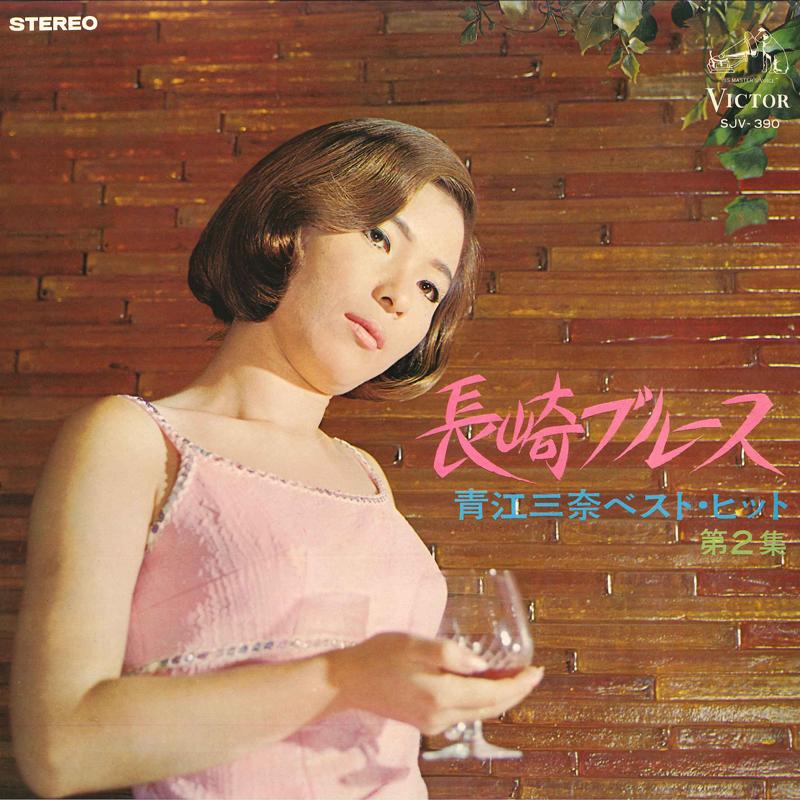 

LP Record MINA AOE - Nagasaki Blues SJV390 VICTOR 1968 Japan Japanese Enka Used