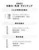 HAKU Emulsion Active Melano Defender Main Body 120mL Quasi-drug Moisturizing Whitening Spot Prevention 4MSK