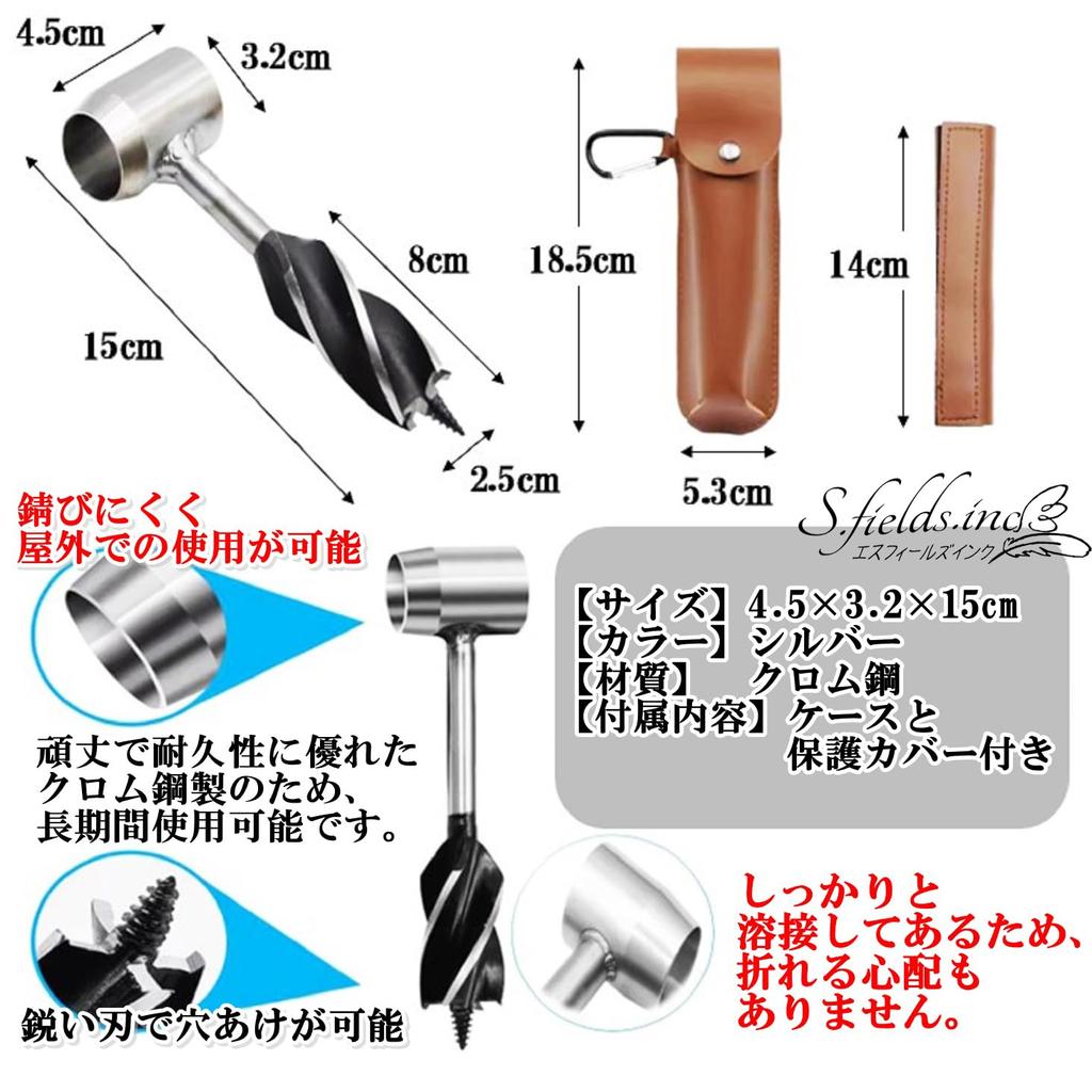 Short Twist Ring Hand Hole for and Outdoors S.fields.inc Auger, Auger, Drill, Manual, Survival, Camping,