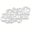 Happy Birthday Cutting Dies Carbon Steel Die Cut Metal Embossing Templates for Card Making Scrapbooking Paper Craft