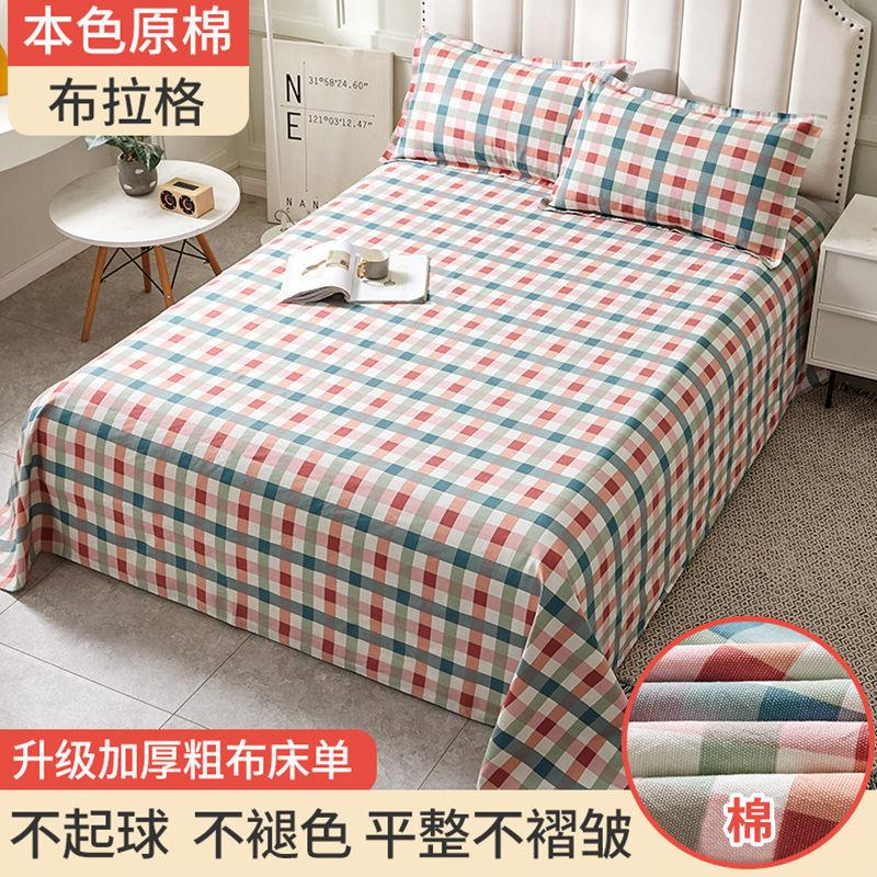 Bed Sheets Cotton and Linen Four Seasons King Queen Size Bedding Flower Printed Flat Sheet Adults Household Mattress Dust Cover