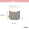 HARIO Nyan Mat - A cute cat face-shaped non-slip mat