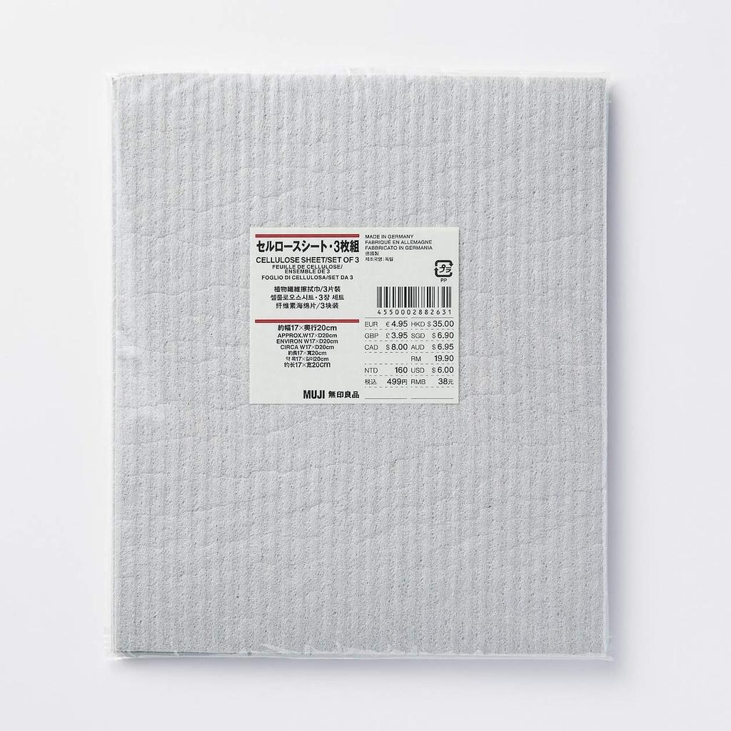 MUJI Fast-Absorbing Plant-Based Cellulose Sheets 3-Pack 02882631