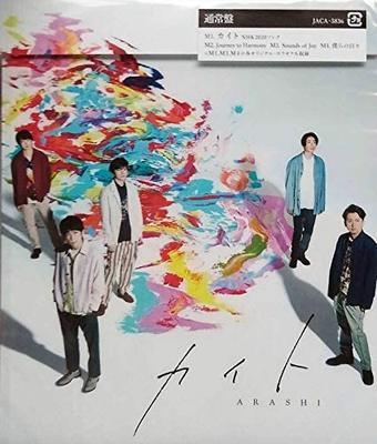 CD ARASHI - Kite(tsuujouban)  JACA5836 J Storm 2020 Japonia ObiJapoński Pop/Rock Używany
