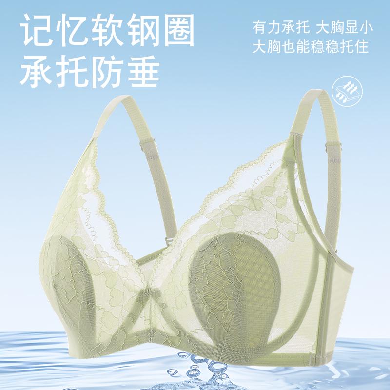__ Big Chest Display Small Artifact __ Memory Soft Steel Ring Anti Sagging Bra Lace Breathable Mesh Underwear Strong