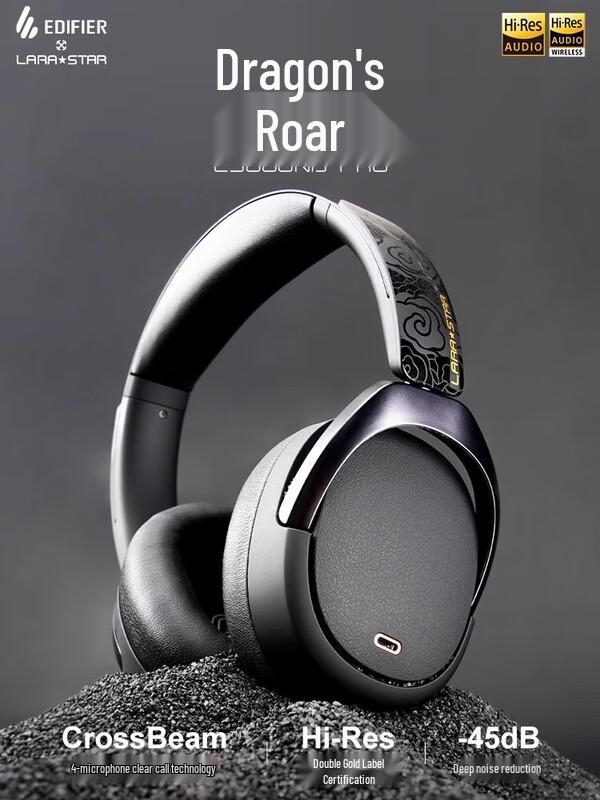 Edifier LS880NB Pro Dragon Roar Limited Edition ANC Wireless Headphones