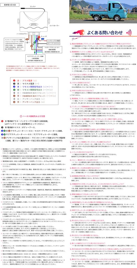 Seed Style Keyless Entry Kit with Answer Back Function, 4 Actuators and Remote Control Included