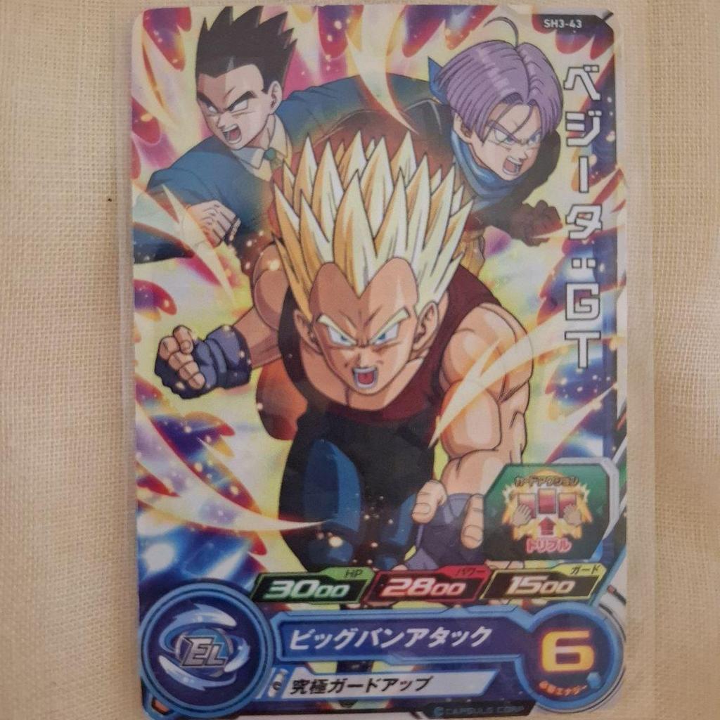 [USED] Buy it now Rare Super Dragon Ball Heroes Vegeta: GT SHJ-43