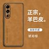 Applicable to Meizu 21Pro Sheep Bapi mobile phone case Meizu 20 all-inclusive matte Meizu 18Pro anti-drop protective case
