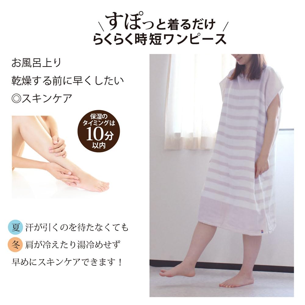 Brave Imabari Bath Towel Wear for Women, 100% Cotton Gauze Pajamas, Loungewear, Bathrobe, Stylish Summer Wear for Adults (Blue & Gray)