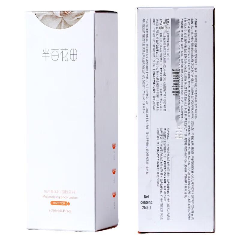 Banmu Huatian Double Moisturizing Body Lotion, Garden Jasmine 250ml