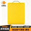 Jinglingxin PE Food-Grade Cutting Board